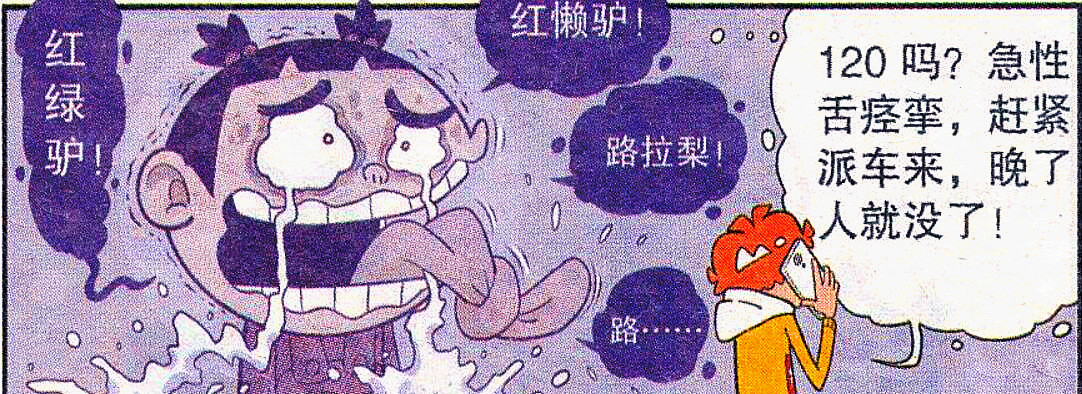 学霸"舌头打结",小衰"口吞灯泡",老金:真当自己是超人?