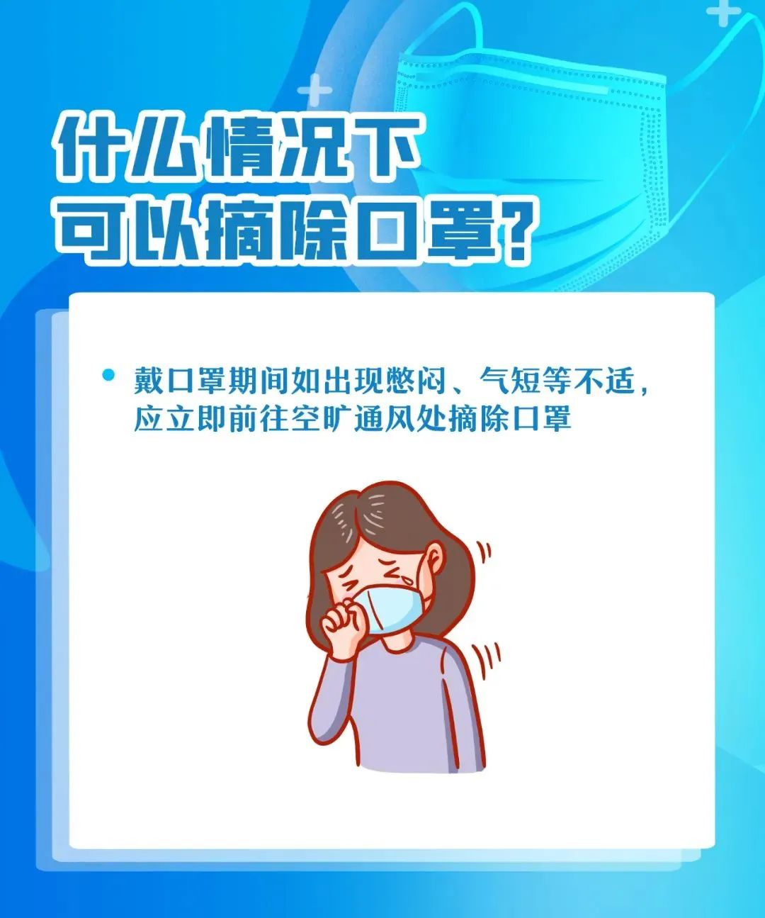科学佩戴口罩很关键@江海街坊这个重要防疫提醒请转扩