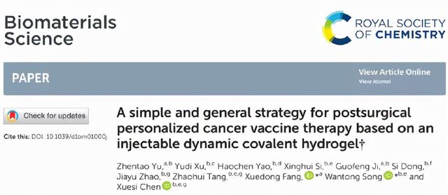 吉大房学东,应化所宋万通/陈学思院士:可注射动态共价水凝胶