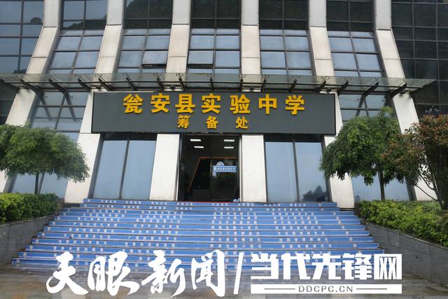 打造高质量精品学校,瓮安这所中学投资7亿元!