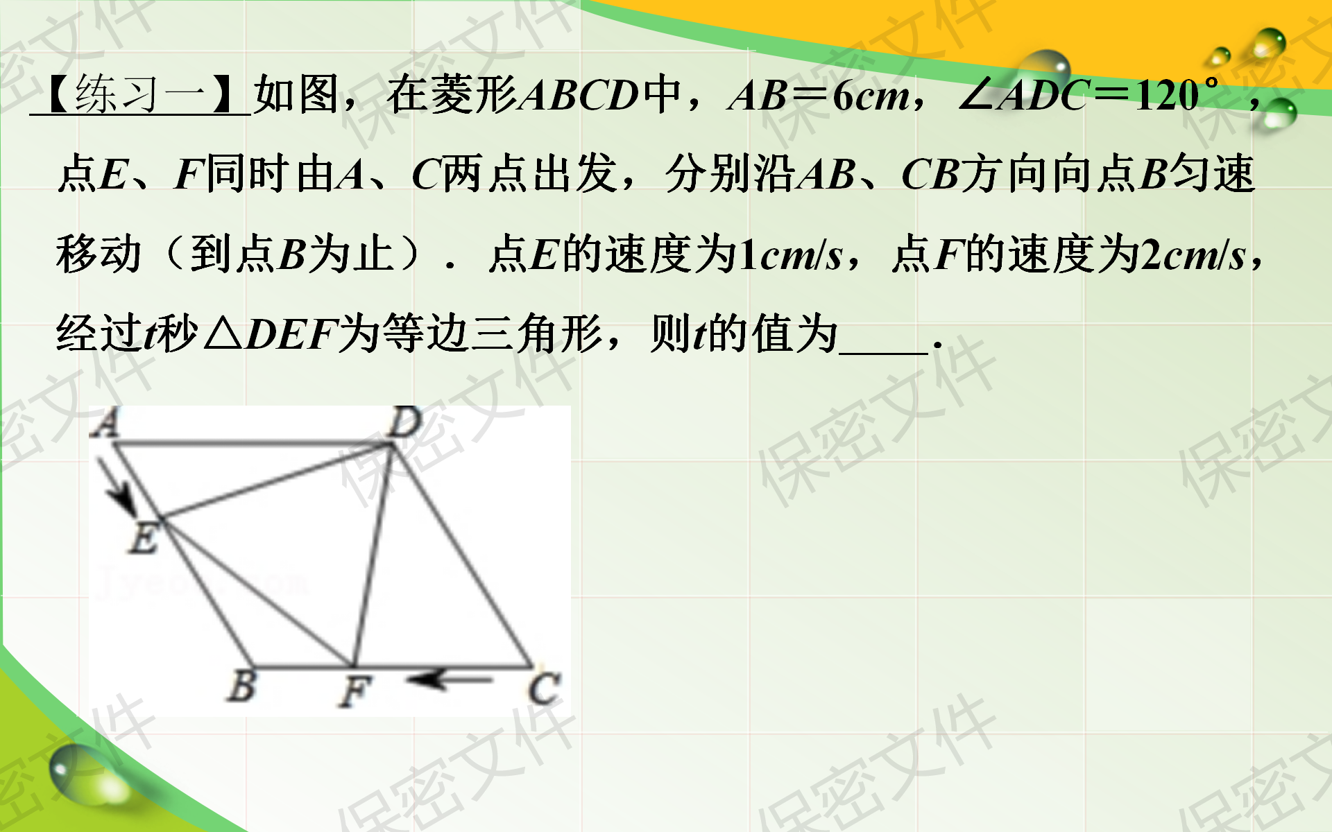 幾何半角模型