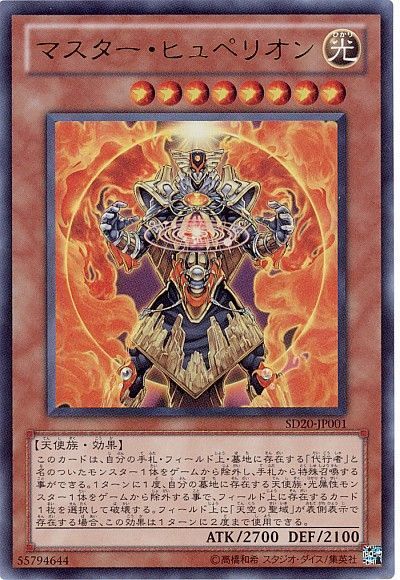 游戏王:太阳神一己之力重建天空圣域,而天空圣者是神的忠实粉丝