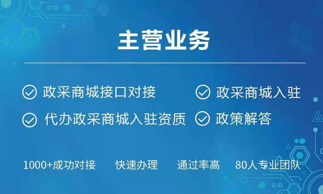 政采选择我们的优势