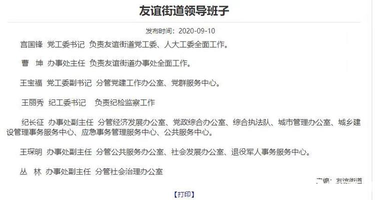 大连一街道办副主任强行进入中风险社区 社区工作人员:街道已全面介入