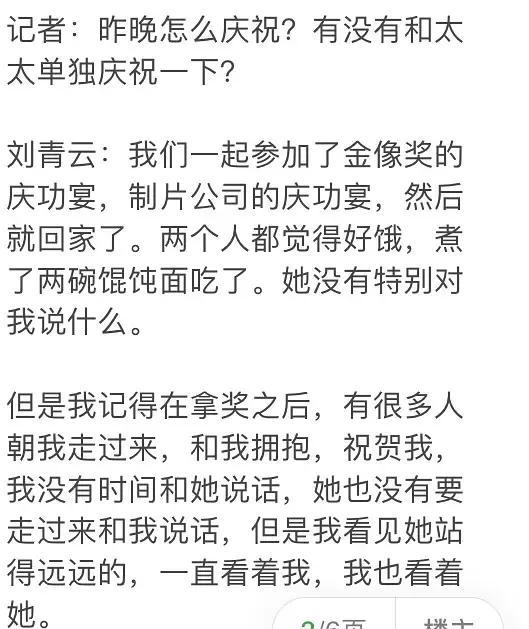 娛樂圈平凡夫妻,百年修得同船渡千年修得共枕眠——劉青雲郭藹明