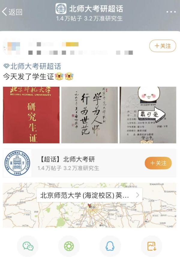 北京师范大学学生邮箱(北京师范大学学生邮箱登录入口)