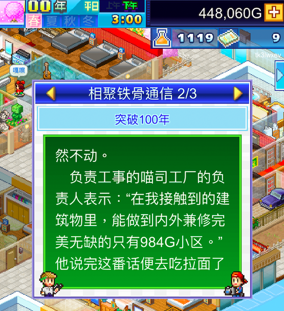 住宅梦物语居民全攻略,黄金抽奖多用"sl",咨询与募集有讲究