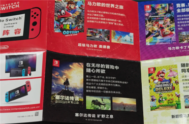 任天堂国行Switch 卒！发布2354天后今日正式停服
