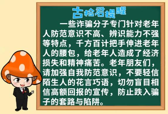 3·15國際消費者權益日,古檢君有話說