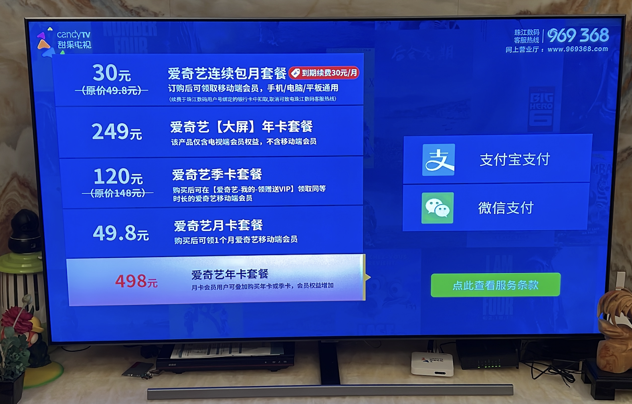 会员被"套娃式"收费,智能电视变成了"钱包刺客"|专 帮3·15特辑