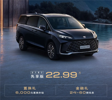 国内MPV王者！别克全新GL8陆上公务舱上市：22.99万元