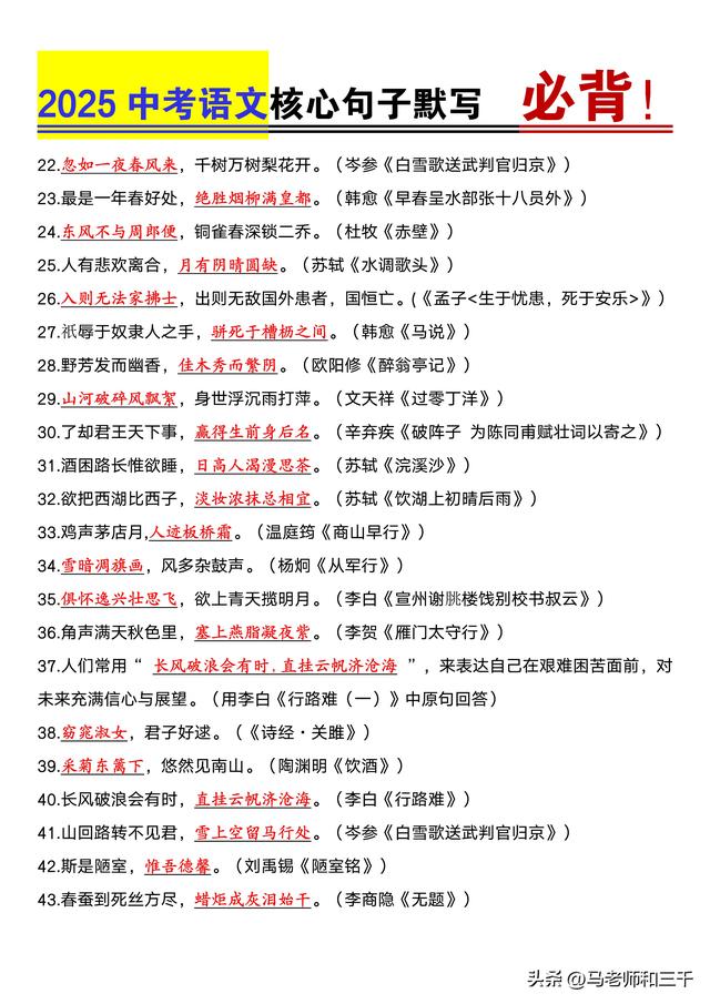 2025九年级重点短语背诵默写(2025九年级重点短语背诵默写题) 2025九年级重点短语背诵默写(2025九年级重点短语背诵默写题)