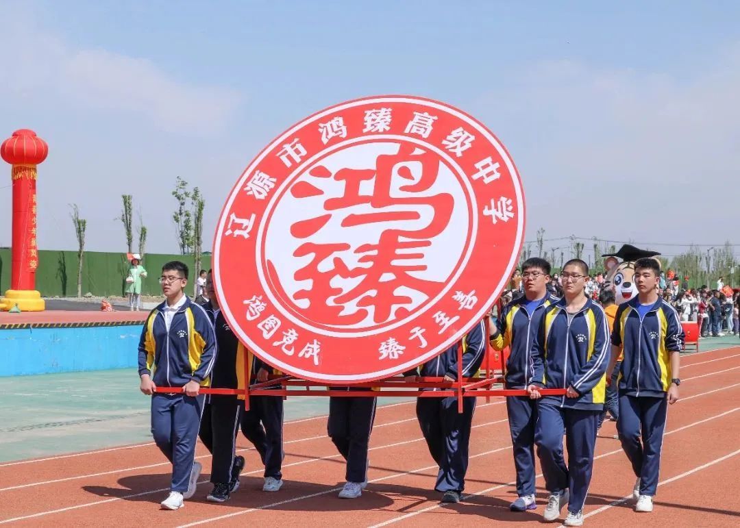 影像记录|鸿臻高中校园体育文化艺术节震撼来袭,校园开放日现场热闹