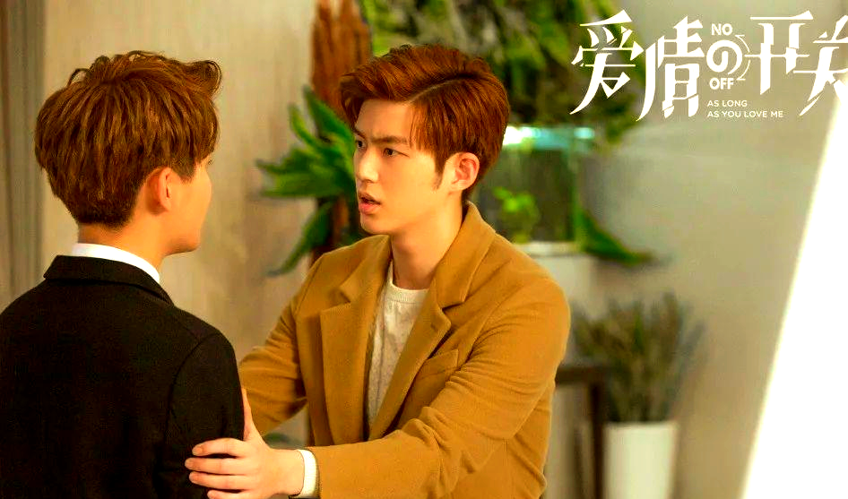 《爱情的开关》:从角色冲突到情感开启的历程