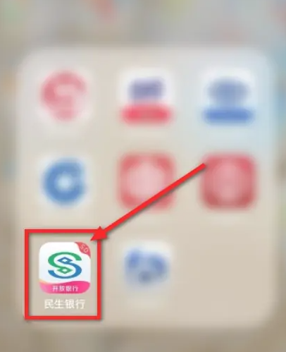 民生银行有限额吗(民生银行有没有超限额度)