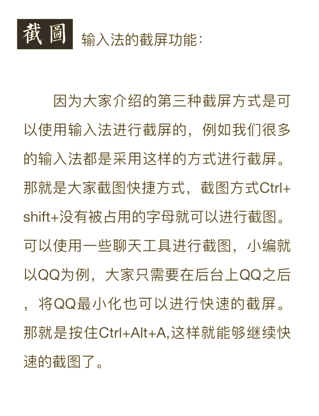 部分截图，苹果电脑部分截图