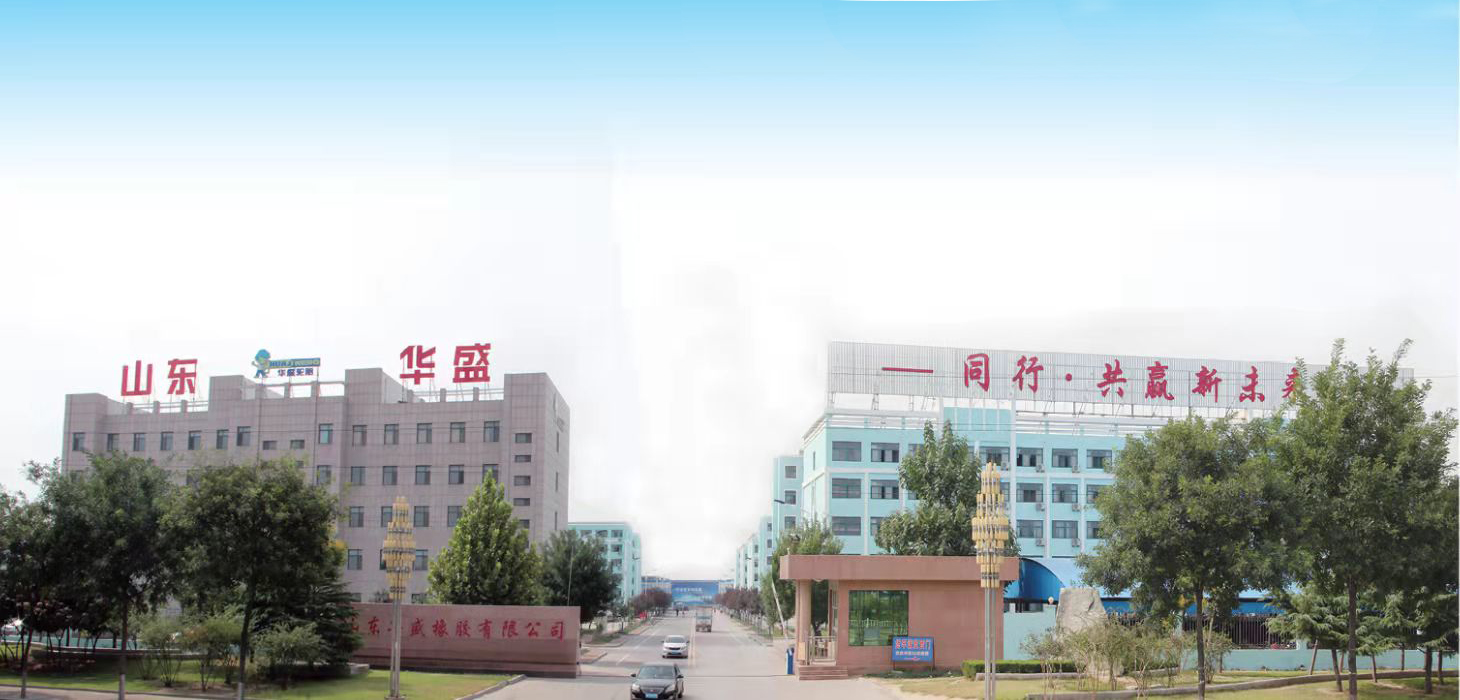 华盛橡胶旗下载重汽车轮胎荣获"2021年度山东优质品牌产品"