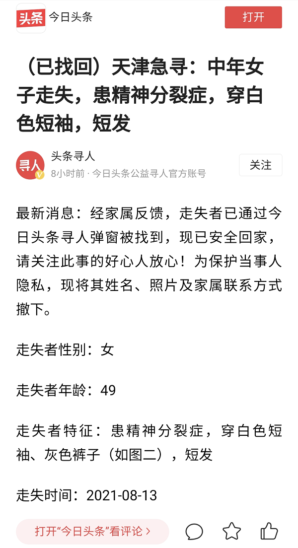 今日头条个人介绍怎么填写(今日头条个人简介怎么写吸引人)