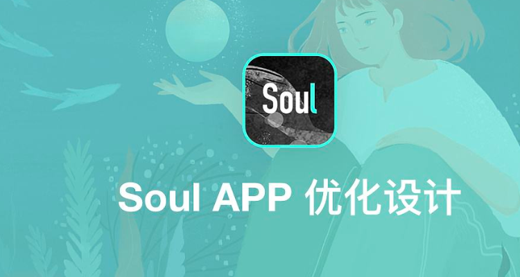 soulmate点亮规则