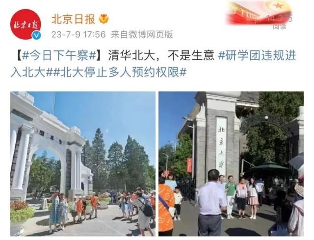 北京大学第三医院"医院黄牛挂号没挂上还要给钱吗",的简单介绍