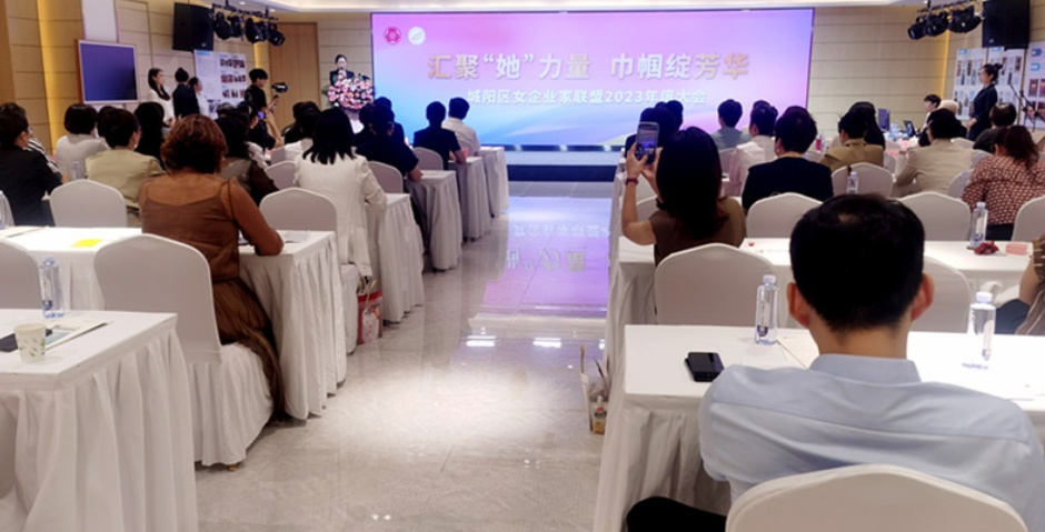 汇聚"她"力量 巾帼绽芳华 城阳区女企业家联盟2023年度大会隆重召开