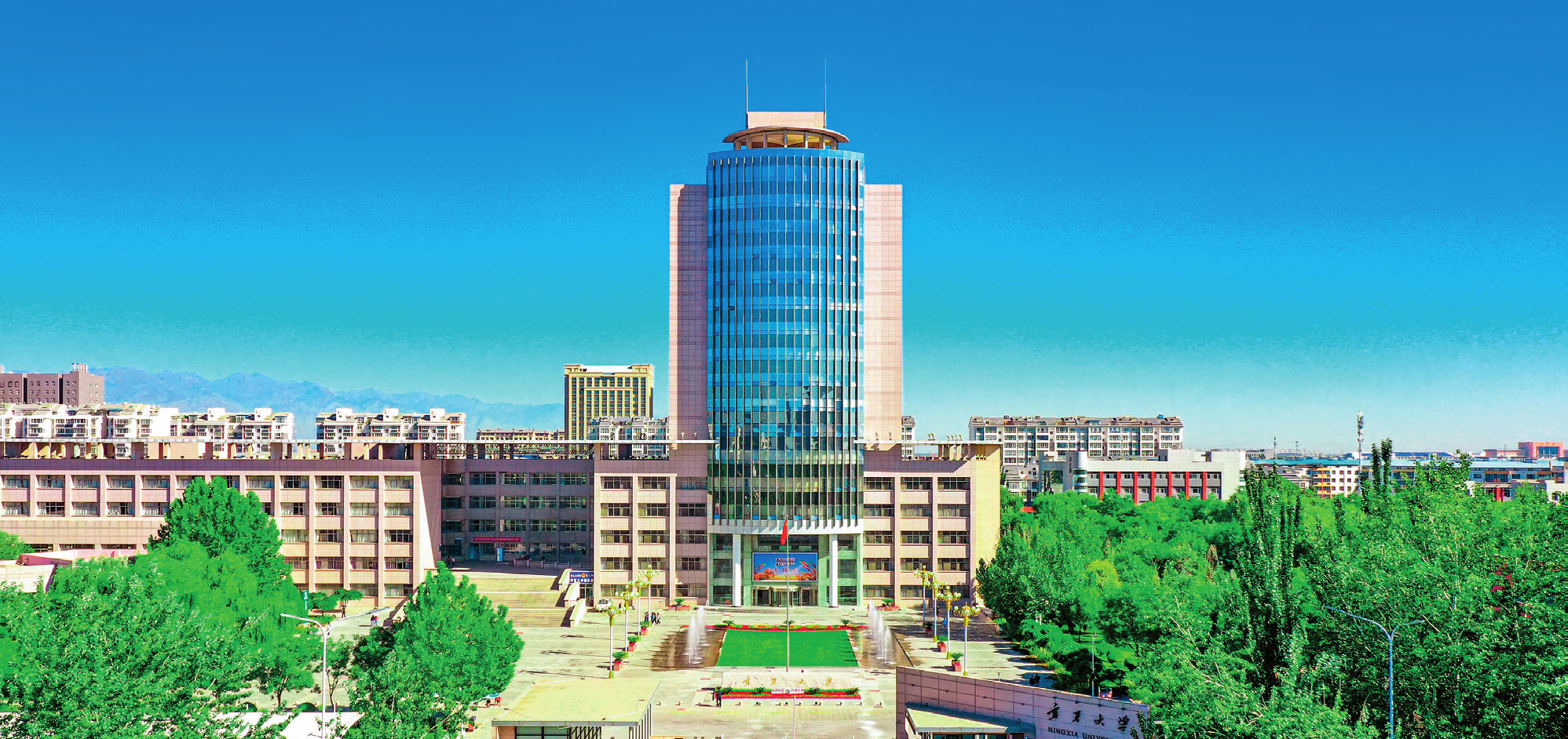 瞭望访谈|宁夏大学校长 彭志科:打造西部教育科技人才高地