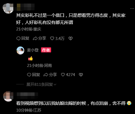 麥小登男友上門下聘,公婆準備一大箱彩禮錢,爸爸只象徵性拿一點