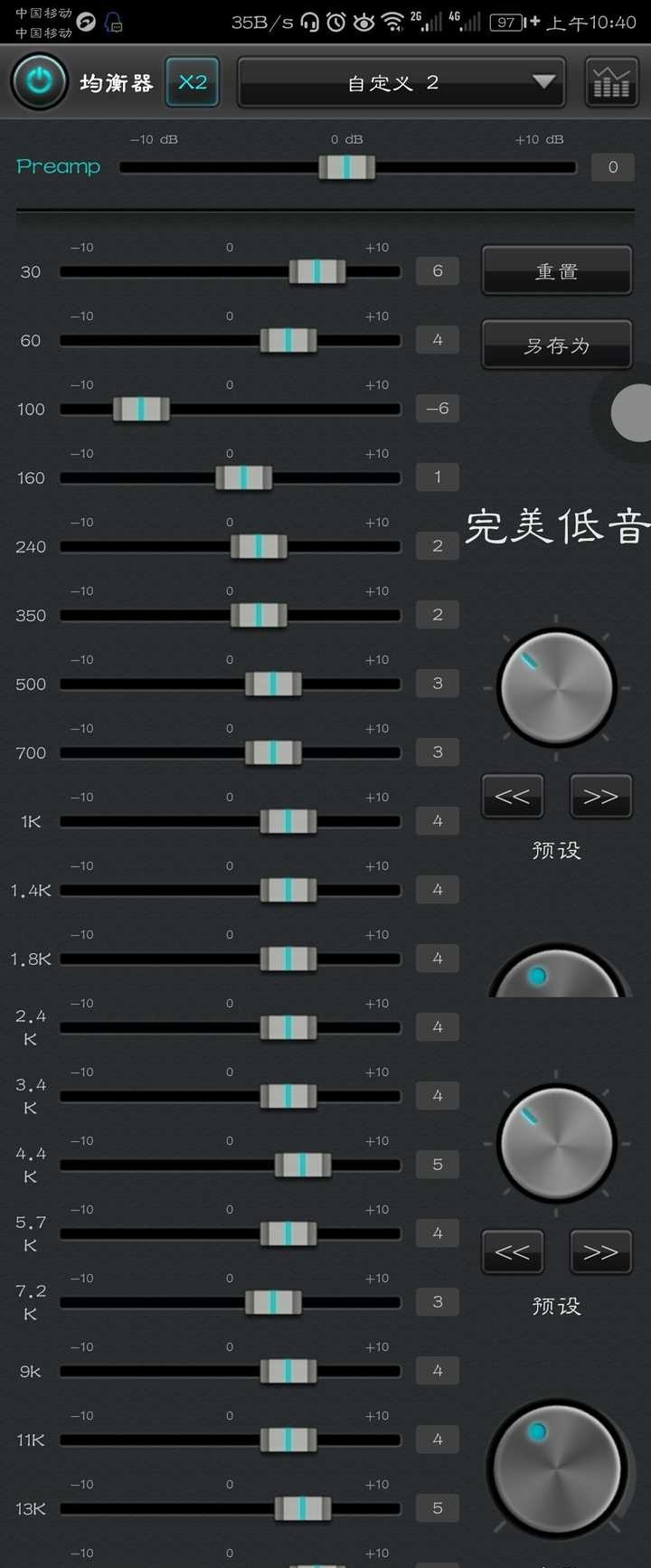 音乐均衡器最佳效果图图片