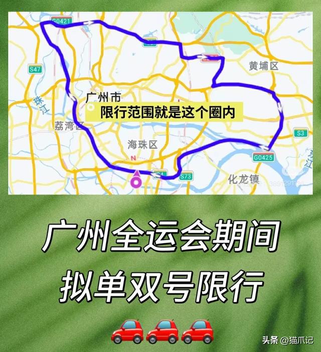 广州全运会限行,粤a车主天塌了,外地车直接跪了