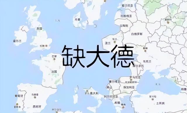 缺德地图,持续为您导航