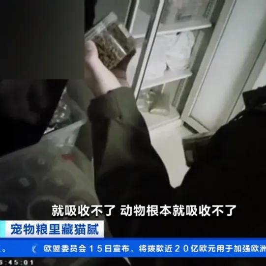 央视曝光邢台南和劣质狗粮,宠物长期食用会导致肾衰竭