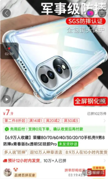 荣耀起诉400多家手机壳电商 商品详情页写荣耀被指侵权