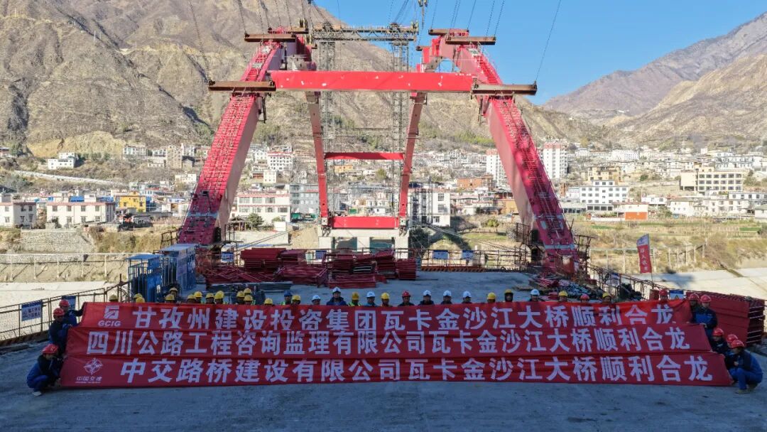 得荣瓦卡金沙江大桥顺利合龙丨朝闻甘孜