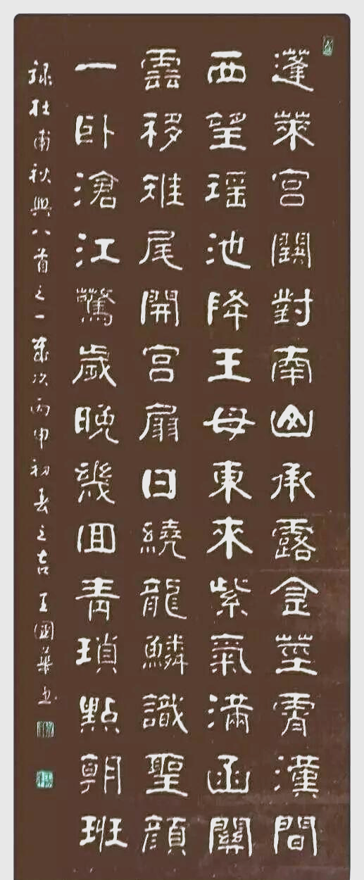 王国华:从书法爱好者到艺术传承者