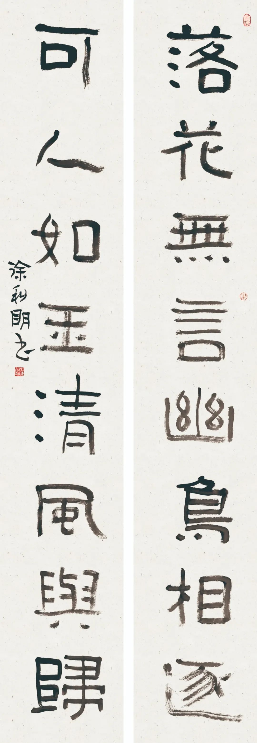 「国臻艺苑」著名书画家:徐利明