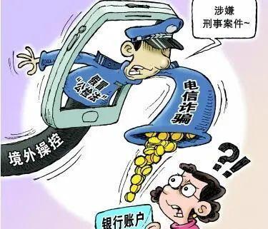 "网银诈骗?无知百姓跪求解惑!