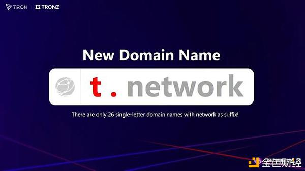 社区生态|波场tron正式启用顶级单字母域名t.network