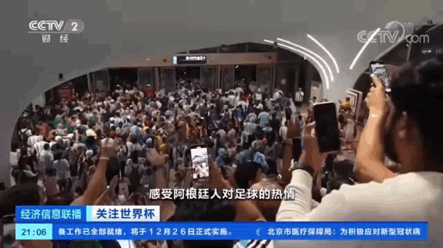 阿根廷门票炒到天价_阿根廷卡塔尔世界杯主力阵容_阿根廷球迷跟切尔西球迷
