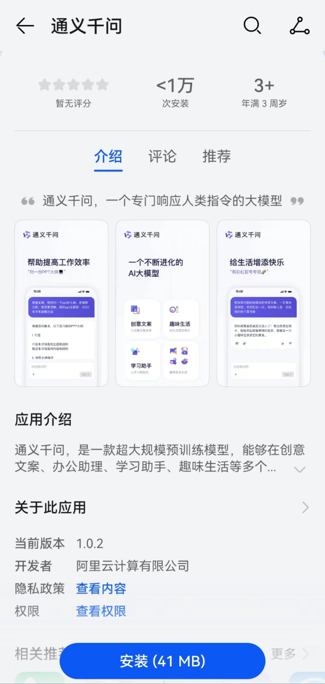 app介绍文案图片