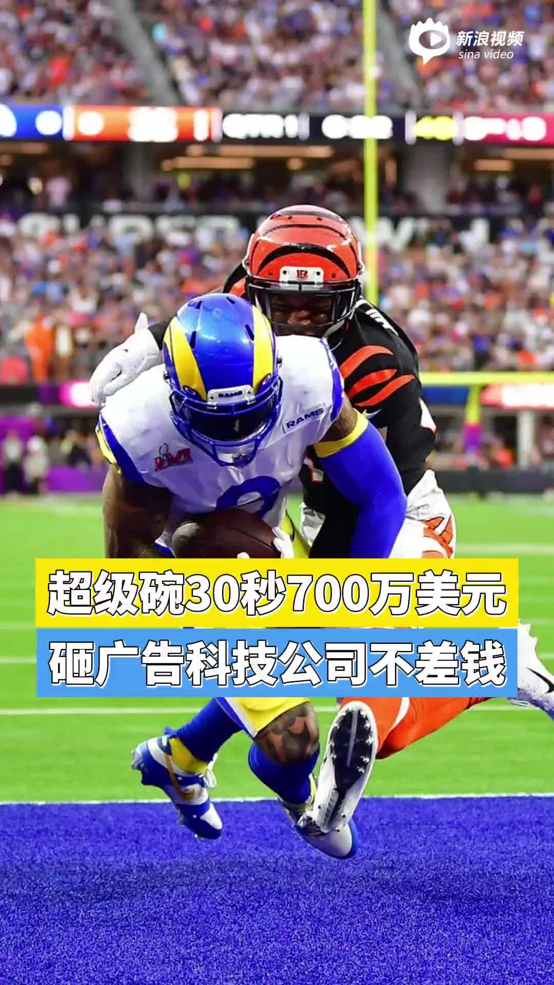 2022年超级碗广告评选coinbase获胜salesforce最差