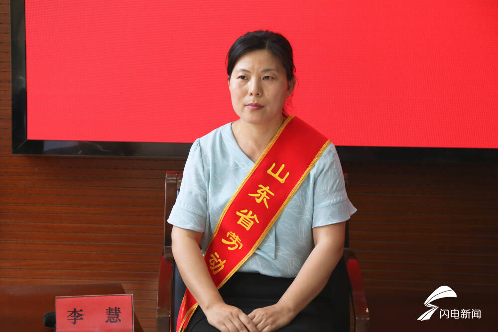 山东省劳动模范李慧:将产品质量作为企业的"生命线"