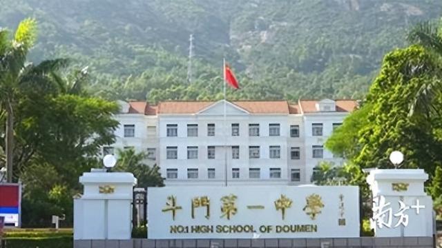 斗门新建中学图片