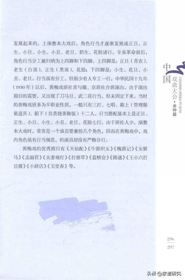 《中国戏曲大会》:黄梅戏起源于湖北黄梅县,发展壮大于安徽安庆