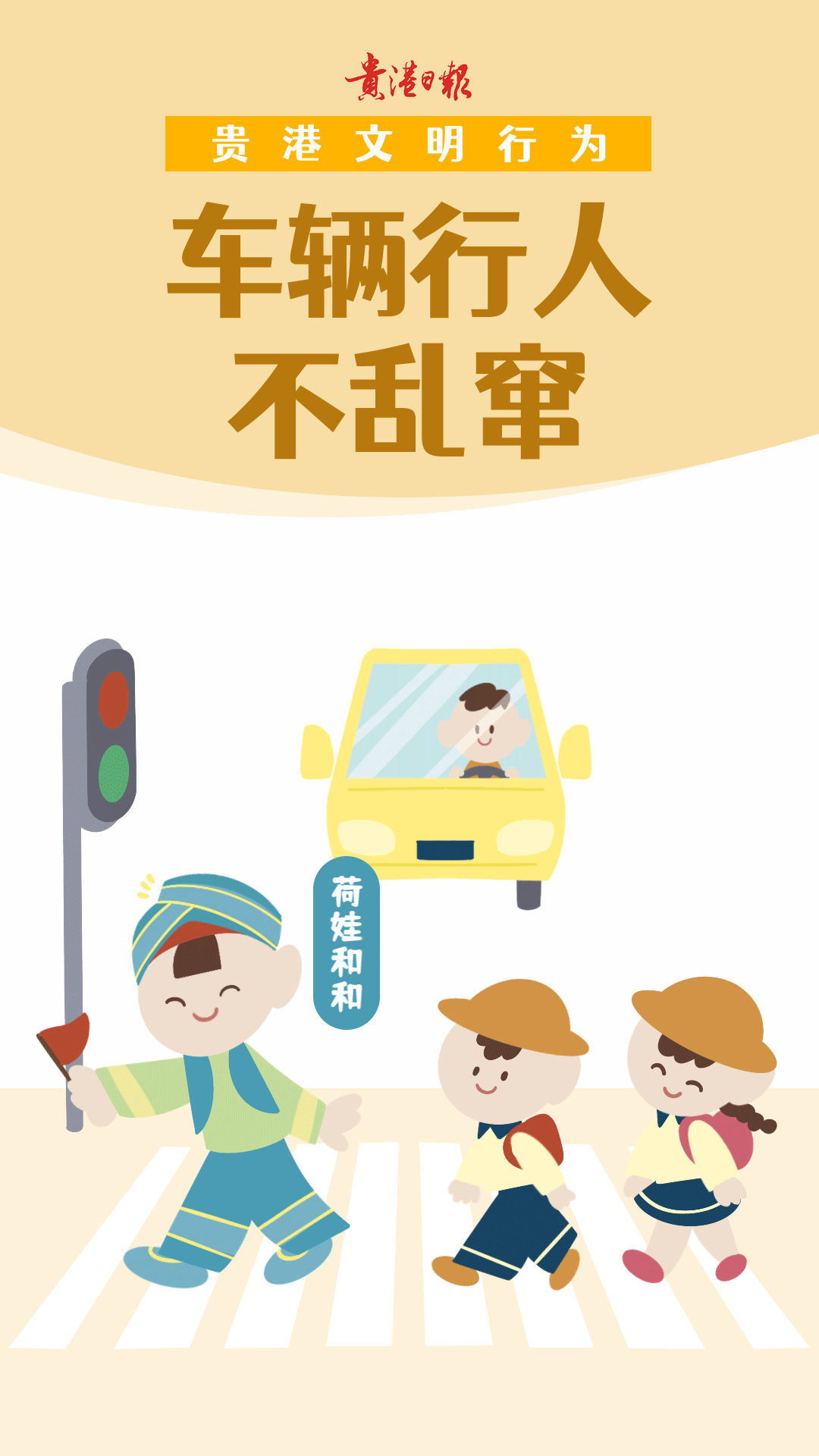 【创文进行时】20张图带你了解《贵港文明行为20条》!