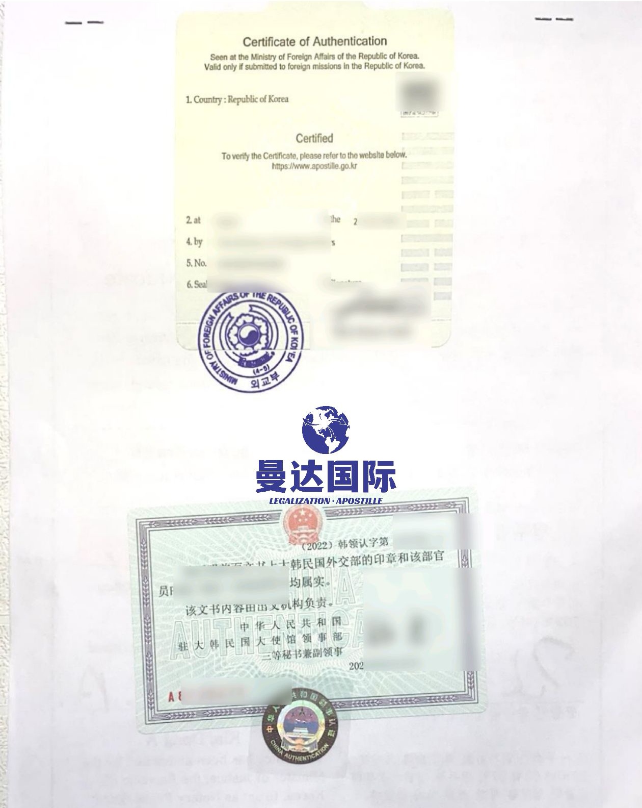 韩国护照在国内使用做中国驻韩国领事馆认证