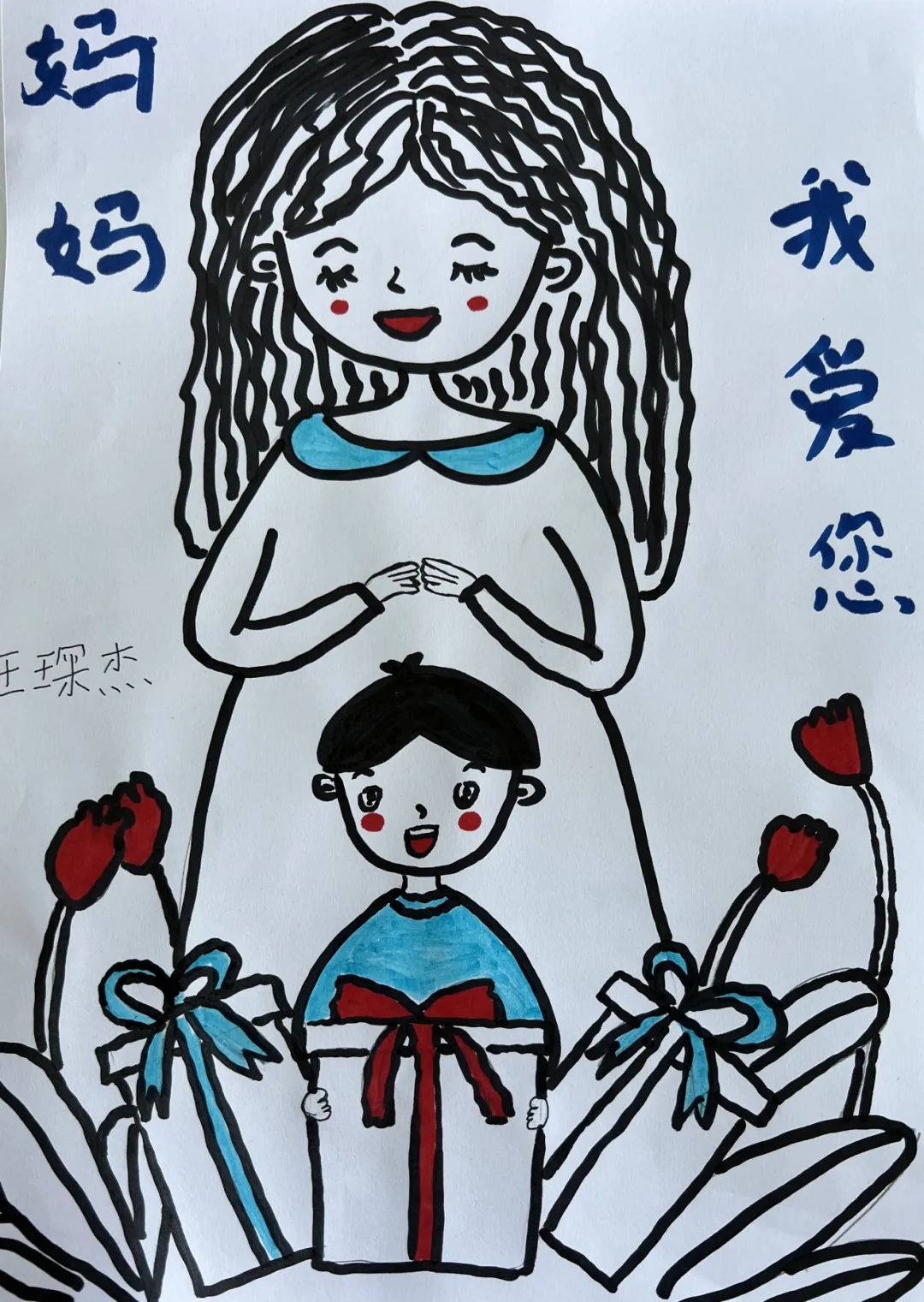 我眼中的妈妈绘画作品图片