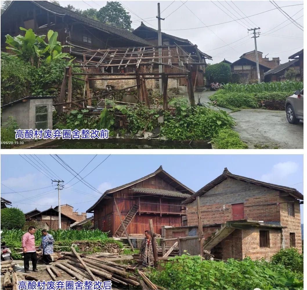 「和美城乡 四大行动」天柱县高酿镇开展人居环境大整治 建设宜居宜业