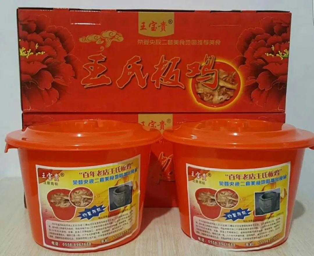 属于利辛的非物质文化遗产·阚疃大块板鸡制作技艺