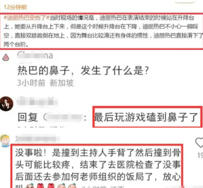 迪麗熱巴錄節目受傷,雙膝跪地臉朝下摔倒,隔著屏幕都感覺好疼