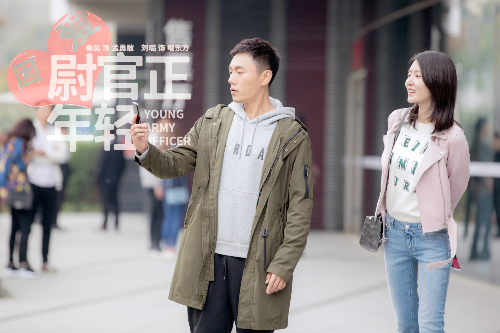 《我们正年轻》将播,万茜秦昊主演,严肃军旅剧,或成爆款剧作